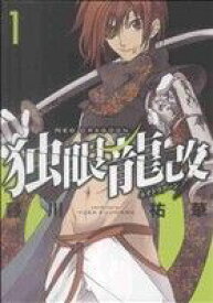 【中古】 【コミック全巻】独眼龍改（全4巻）セット／藤川祐華