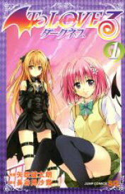 【中古】 【コミック全巻】To　LOVEる−とらぶる−　ダークネス（全18巻）セット／矢吹健太朗