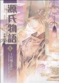 【中古】 【コミック全巻】源氏物語　千年の謎（あすかCDX版）（全2巻）セット／宮城とおこ