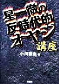 楽天市場 小川 雅也の通販