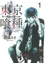楽天市場】東京喰種 全巻の通販