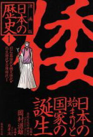 楽天市場 日本の歴史 マンガ 全巻セットの通販 楽天市場 日本の歴史 マンガ 全巻セットの通販