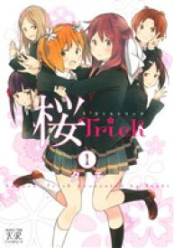 【中古】 【コミック全巻】桜Trick（全8巻）セット／タチ