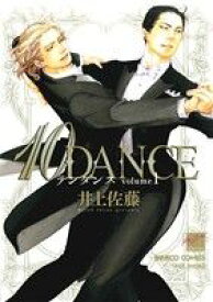 【中古】 【コミック全巻】10DANCE（バンブーC麗人セレクション版）（1～2巻）セット／井上佐藤