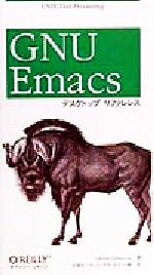 【中古】 GNU　Emacsデスクトップリファレンス UNIX　text　processing／デブラキャメロン(著者),日本ルーセントテクノロジー(訳者)