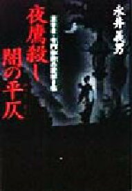楽天市場 平仄の通販