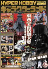 楽天市場 キャラクターランドの通販 楽天市場 キャラクターランドの通販