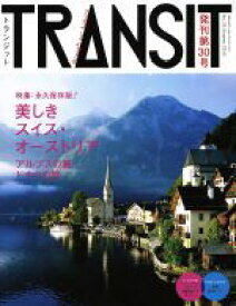 【中古】 TRANSIT(第30号) 美しきスイス・オーストリア 講談社MOOK／講談社