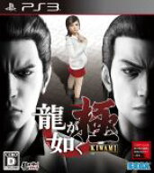 【中古】 龍が如く 極／PS3
