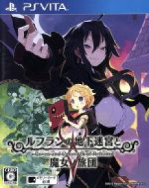 【中古】 ルフランの地下迷宮と魔女ノ旅団／PSVITA