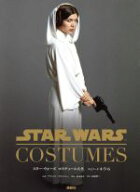 【中古】 スター・ウォーズ　コスチューム大全　エピソード4・5・6／ブランドン・アリンジャー(著者),富…