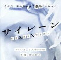 楽天市場】サイレーン 刑事×彼女×完全悪女 blu-ray boxの通販 