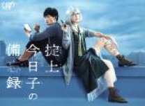 楽天市場】掟上今日子の備忘録 blu－ray boxの通販 