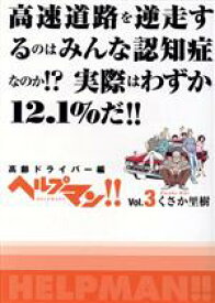楽天市場 ヘルプマン 朝日新聞出版の通販