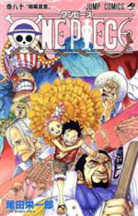 楽天市場 中古 ｏｎｅ ｐｉｅｃｅ 巻八十 ドレスローザ編 ゾウ編 ジャンプｃ 尾田栄一郎 著者 中古 Afb ブックオフオンライン楽天市場店