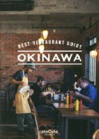 【中古】 BEST　RESTAURANT　GUIDE　OKINAWA 2度目の沖縄旅行で行きたいレストランガイド otoCoto　OKINAWA／エムオン・エンタテインメント