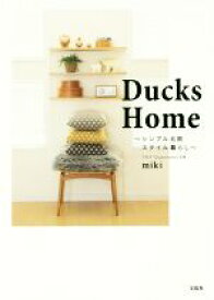 【中古】 Ducks　Home　〜シンプル北欧スタイル暮らし〜／miki(著者)