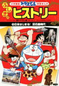 楽天市場 ドラえもん 学習漫画の通販
