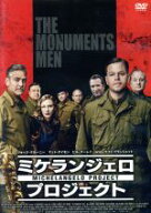 【中古】 ミケランジェロ・プロジェクト／ジョージ・クルーニー（出演、監督、製作、脚本）,マット・デイ…