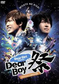 楽天市場 Dear Girl Stories Dear Boy祭の通販