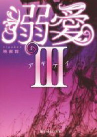 楽天市場 魔法のiらんど文庫 溺愛の通販 楽天市場 魔法のiらんど文庫 溺愛の通販