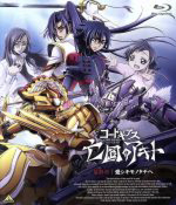 楽天市場 中古 劇場版 コードギアス 亡国のアキト 最終章 ｂｌｕ ｒａｙ ｄｉｓｃ サンライズ 原作 大河内一楼 原作 谷口悟朗 原作 入野自由 日向アキト 坂本真綾 レイラ マルカル ｃｌａｍｐ キャラクターデザイン原案 中古 Afb