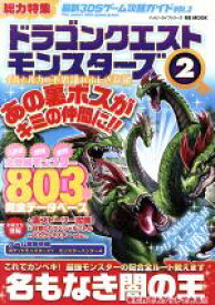 【中古】 ニンテンドー3DS　最新3DSゲーム攻略ガイド(VOL．3) MS　MOOKハッピーライフシリーズ／趣味・就職ガイド・資格