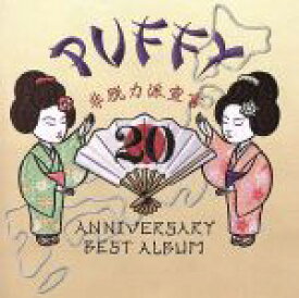 【中古】 20th　ANNIVERSARY　BEST　ALBUM　非脱力派宣言（PUFFY×BEAMS限定盤A）／PUFFY