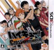 【中古】 ハイキュー！！　Cross　team　match！／ニンテンドー3DS