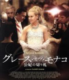 【中古】 グレース・オブ・モナコ　公妃の切り札（Blu－ray　Disc）／ニコール・キッドマン,ティム・ロス,フランク・ランジェラ,オリヴィエ・ダアン（監督）,クリストファー・ガニング（音楽）