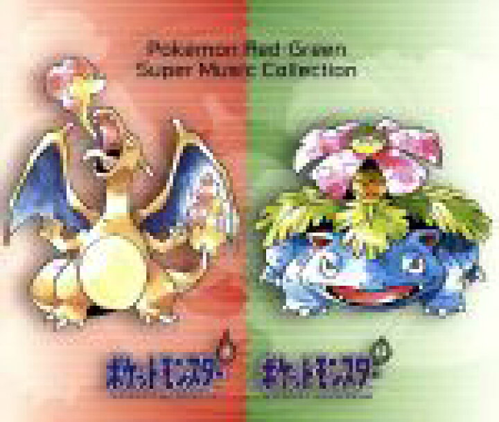 楽天市場】【中古】 ポケモン 赤・緑 スーパーミュージック 