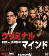 【中古】 クリミナル・マインド／FBI　vs．異常犯罪　シーズン8　コンパクト　BOX／ジョー・マンテーニャ…