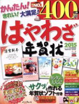 楽天市場】windows xp 年賀状の通販 