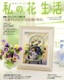 楽天市場 押し花台紙の通販