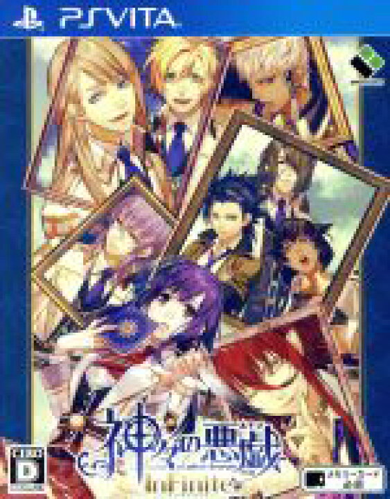 楽天市場 中古 神々の悪戯 ｉｎｆｉｎｉｔｅ ｐｓｖｉｔａ 中古 Afb ブックオフオンライン楽天市場店