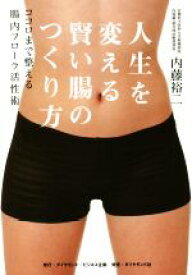 楽天市場 内藤裕の通販