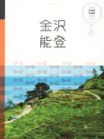 【中古】 金沢　能登 マニマニ／JTBパブリッシング