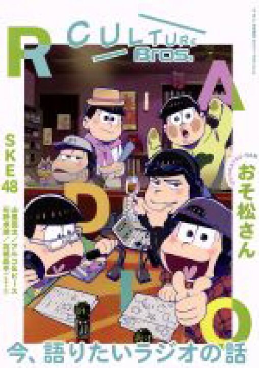 楽天市場 中古 ｃｕｌｔｕｒｅ ｂｒｏｓ ｖｏｌ ２ ｔｖ ｂｒｏｓ 特別編集 ｔｏｋｙｏ ｎｅｗｓ ｍｏｏｋ 東京ニュース通信社 中古 Afb ブックオフオンライン楽天市場店