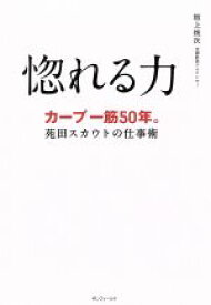 楽天市場 広島アスリートマガジン編集部の通販