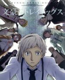 【中古】 文豪ストレイドッグス　第9巻（第1期・第2期）　限定版／朝霧カフカ（原作）,春河35（原作（漫画））,上村祐翔（中島敦）,宮野真守（太宰治）,細谷佳正（国木田独歩）,新井伸浩（キャラクターデザイン、総作画監督）,岩崎琢（音楽）