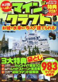 楽天市場 ブックオフ マインクラフトの通販