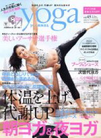 【中古】 yoga　JOURNAL（ヨガジャーナル日本版）(vol．45) 体温を上げ、代謝UP　朝ヨガ＆夜ヨガ saita　mook／セブン＆アイ出版