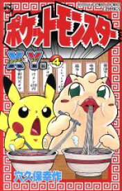 楽天市場 ポケットモンスターx 中古の通販