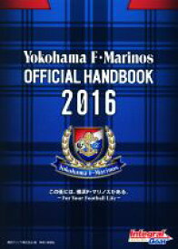 【中古】 Yokohama　F・Marinos　OFFICIAL　HANDBOOK(2016)／横浜マリノス(編者)