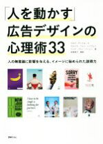 楽天市場】人を動かす設計術の通販 