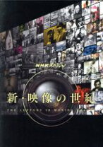 楽天市場】nhkスペシャル 新・映像の世紀 dvd－boxの通販 