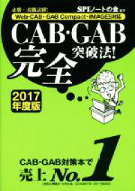 楽天市場 Gab 本 ブックオフの通販