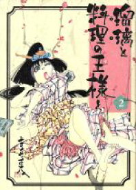 楽天市場 瑠璃と料理の王様との通販