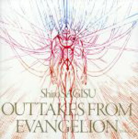 【中古】 Shiro　SAGISU　outtakes　from　Evangelion／鷺巣詩郎（新世紀エヴァンゲリオン）