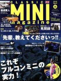 【中古】 CLASSIC　MINI　magazine(vol．36（2016April）) 特集　先輩、教えてくださいっ！！～ミニライフをもっと愉しむエッセンスとは… メディアパルムック／メディアプラス